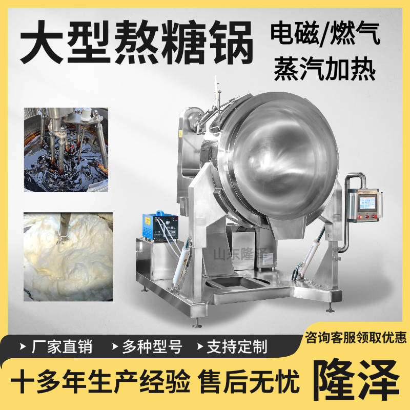 大型熬糖锅