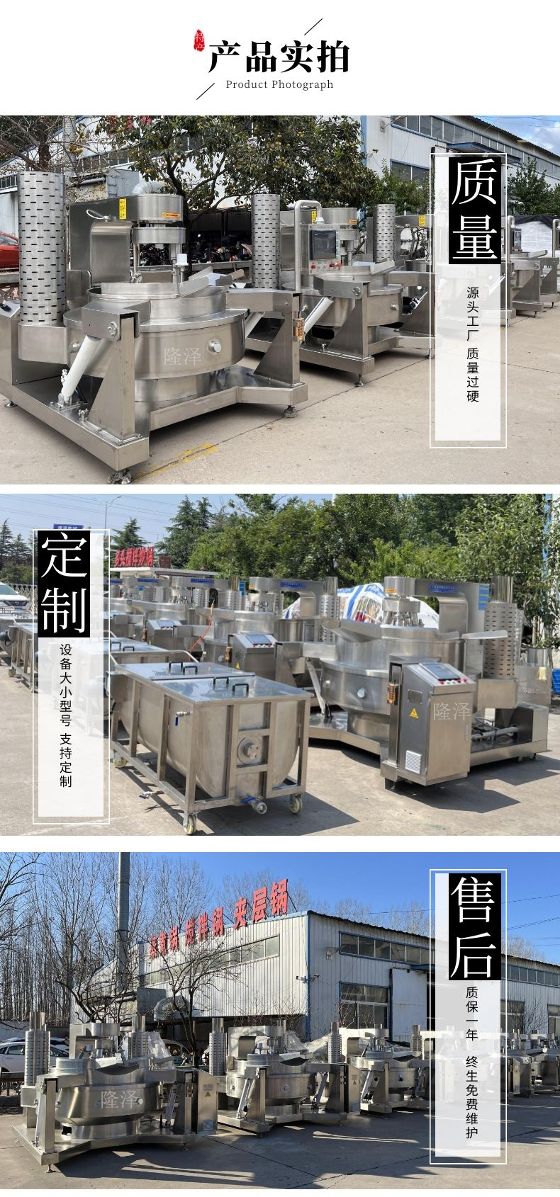 火锅底料炒锅